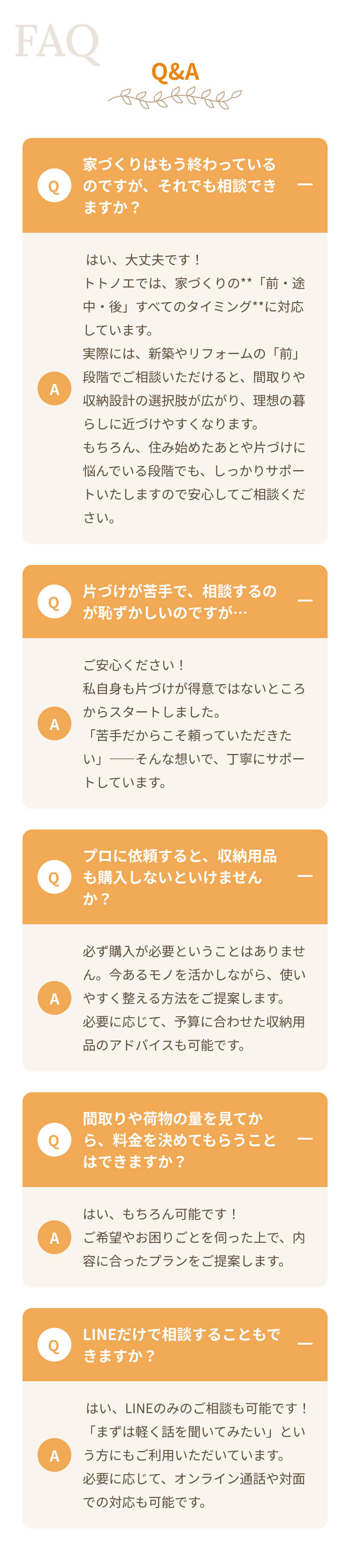 FAQ